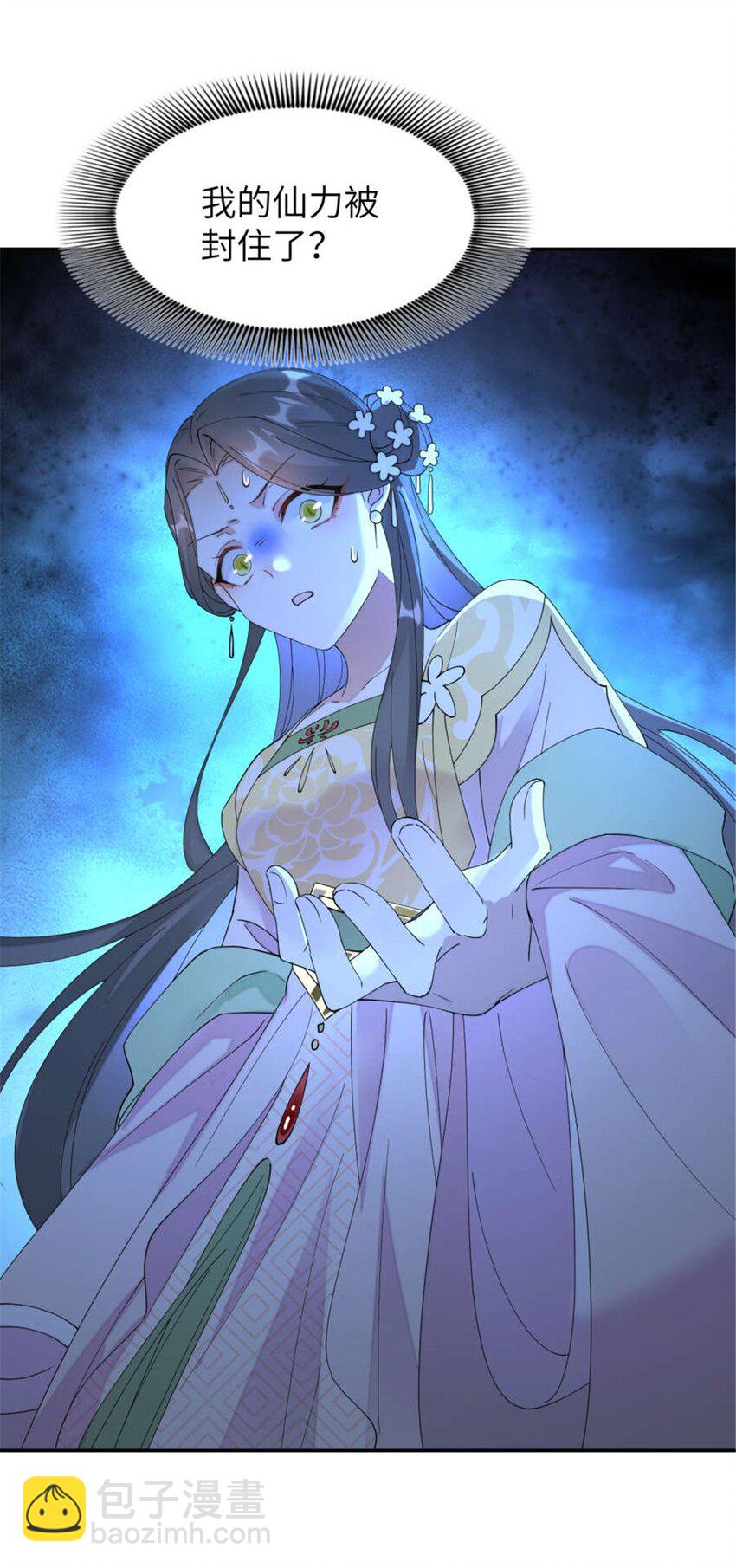 100 你怎么知道她是仙？-第100话