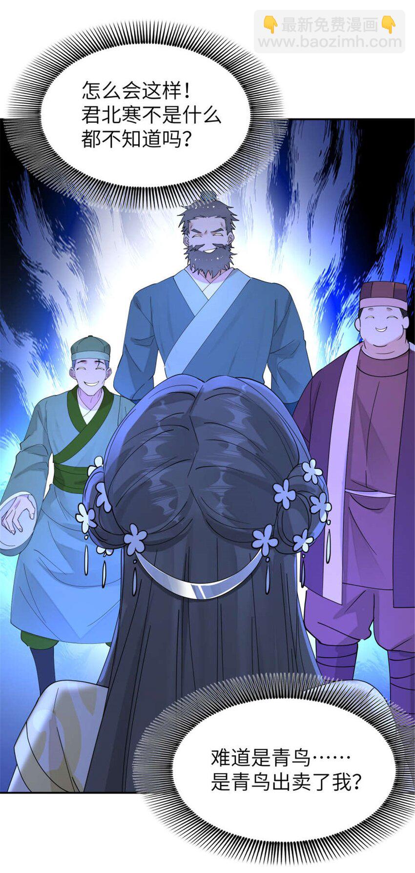 100 你怎么知道她是仙？-第100话