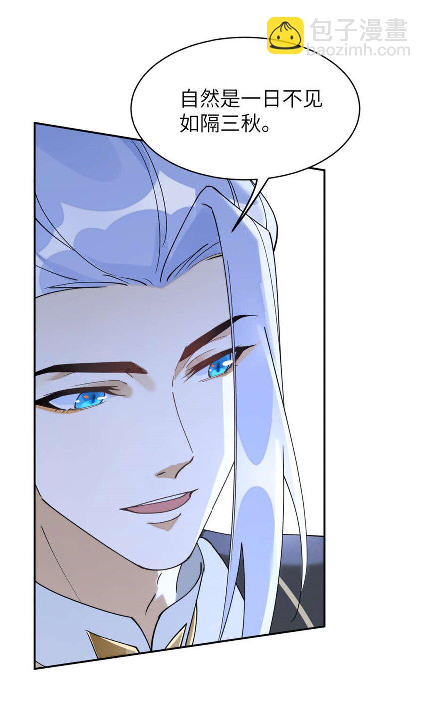 100 你怎么知道她是仙？-第100话