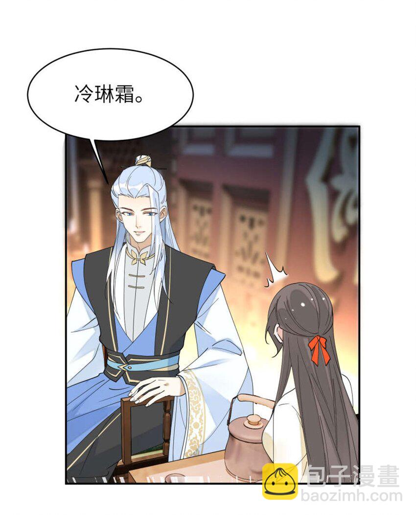 100 你怎么知道她是仙？-第100话