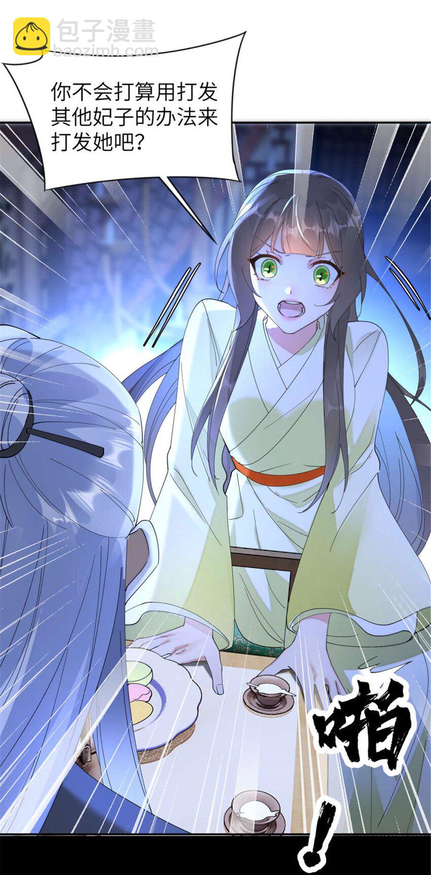 100 你怎么知道她是仙？-第100话