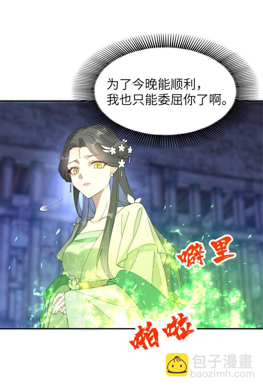 100 你怎么知道她是仙？-第100话