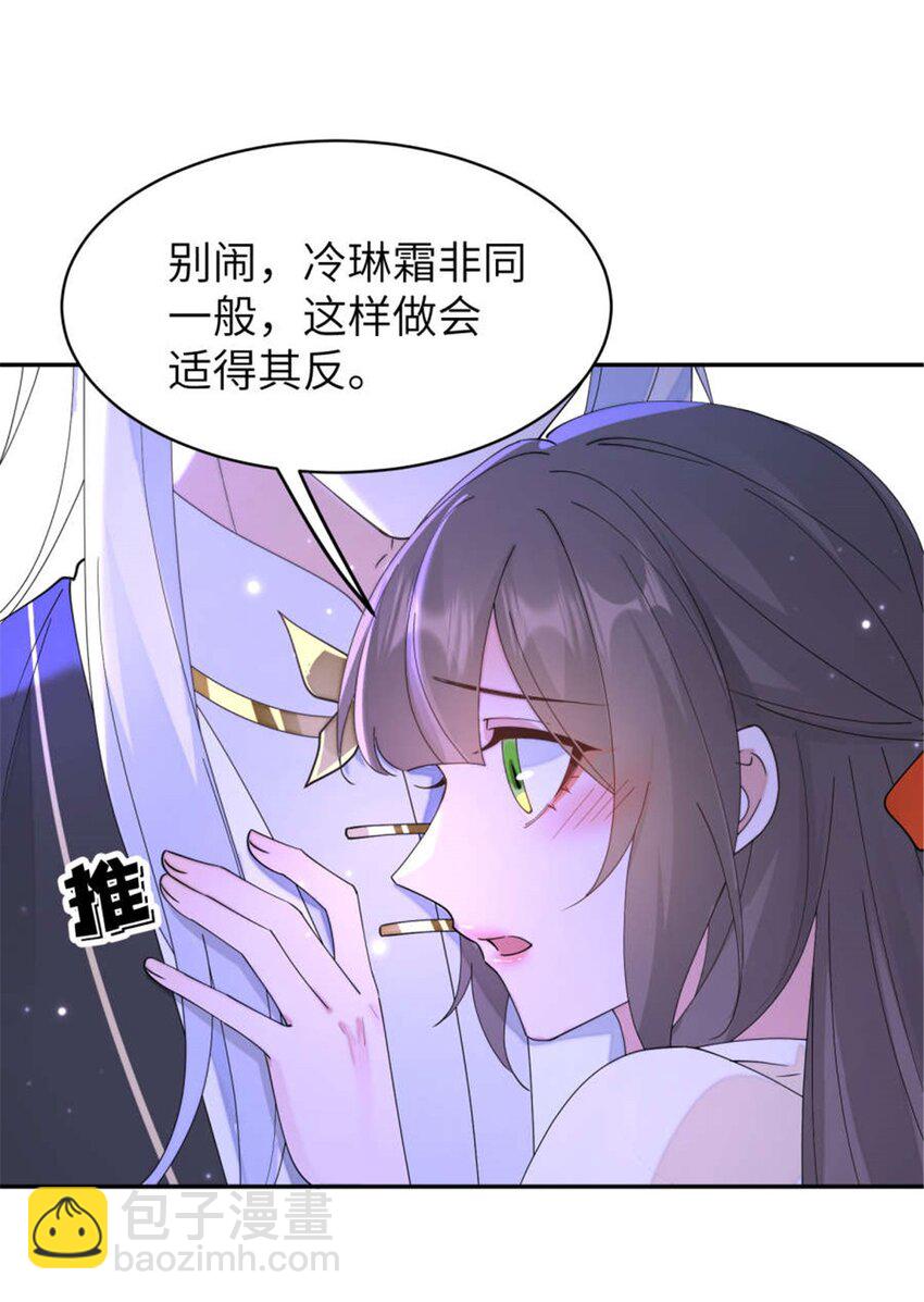 100 你怎么知道她是仙？-第100话