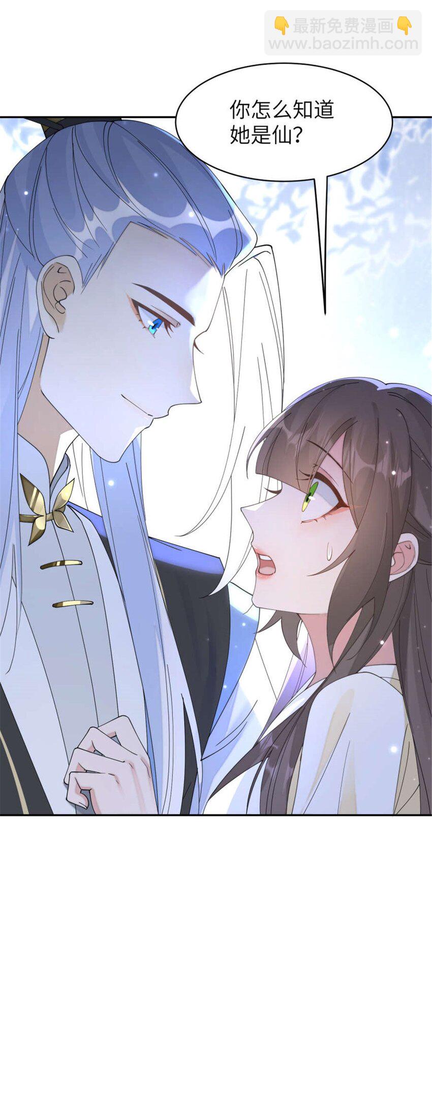 100 你怎么知道她是仙？-第100话