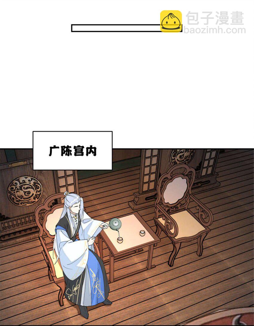 100 你怎么知道她是仙？-第100话