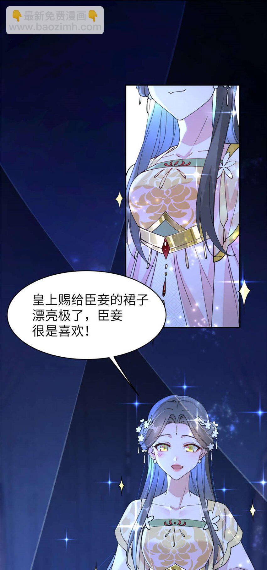 100 你怎么知道她是仙？-第100话