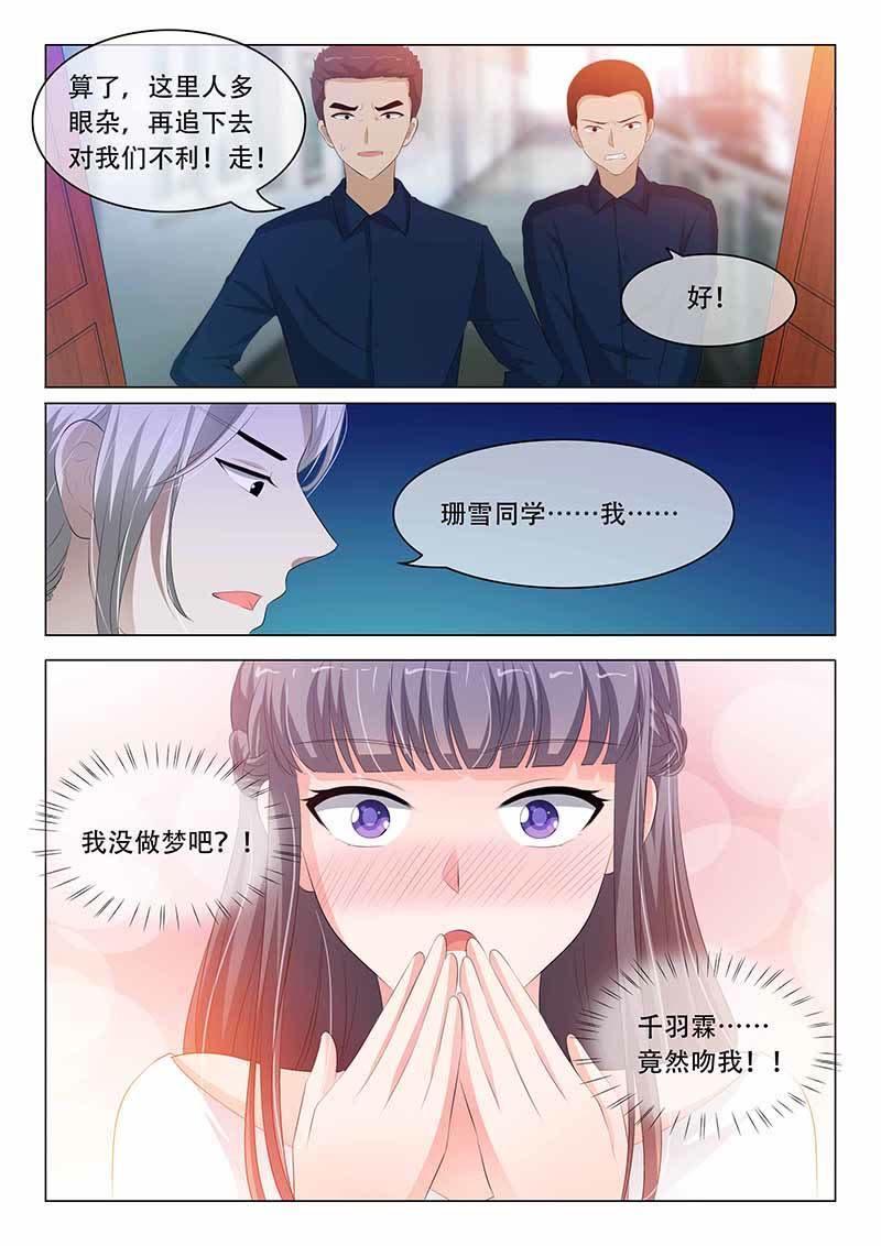 第105话8