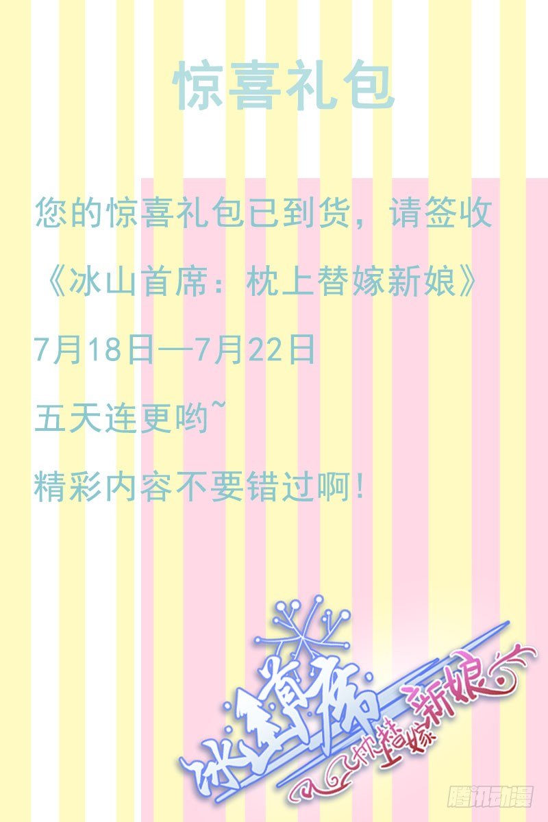 连更福利-第148话