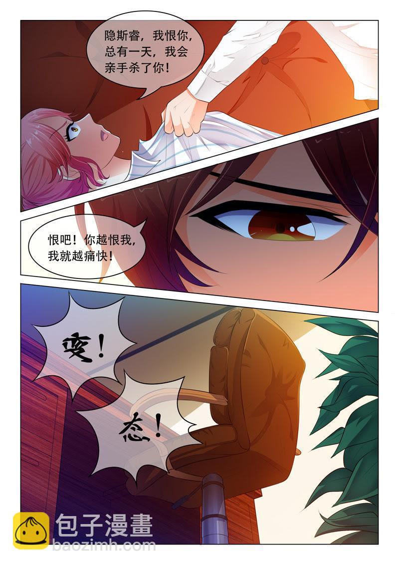 第34话-第34话