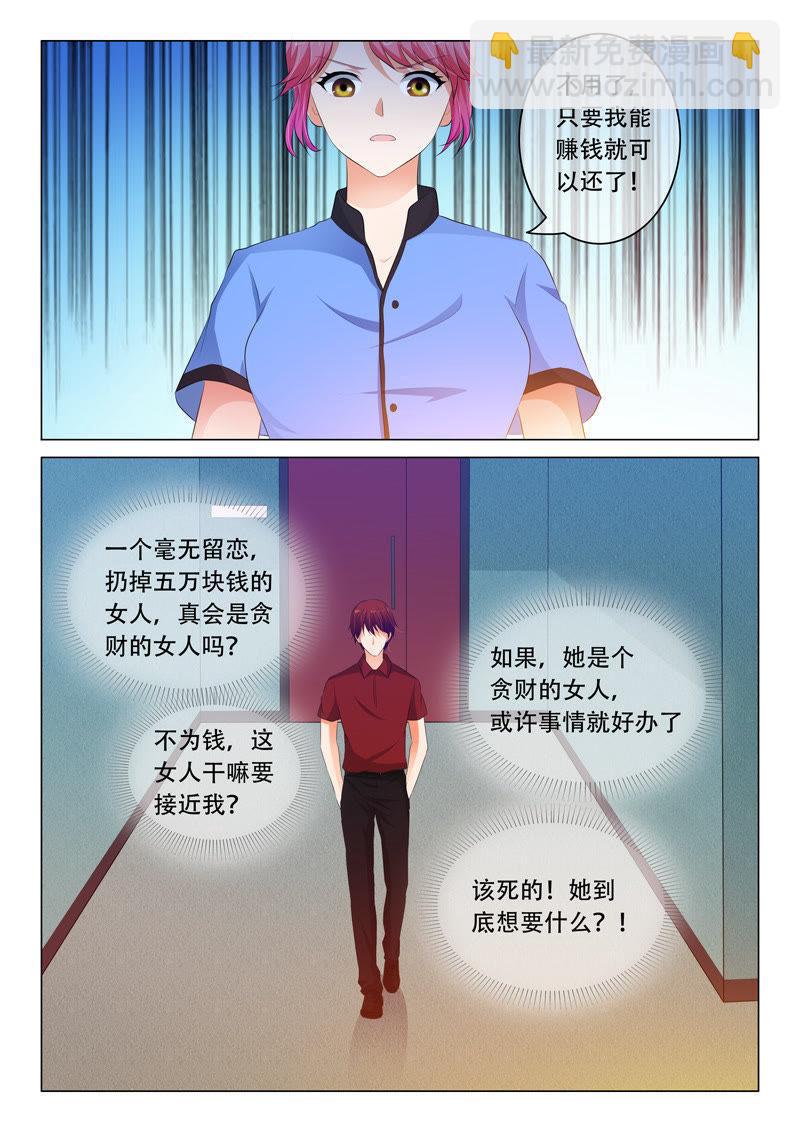 第84话-第84话