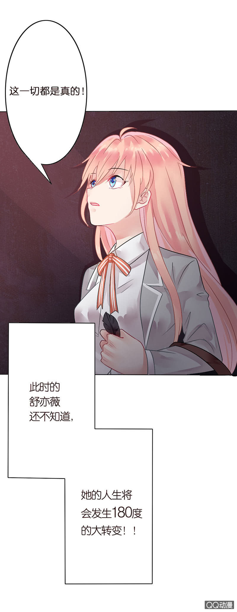 入学的再遇(1/2)-第2话