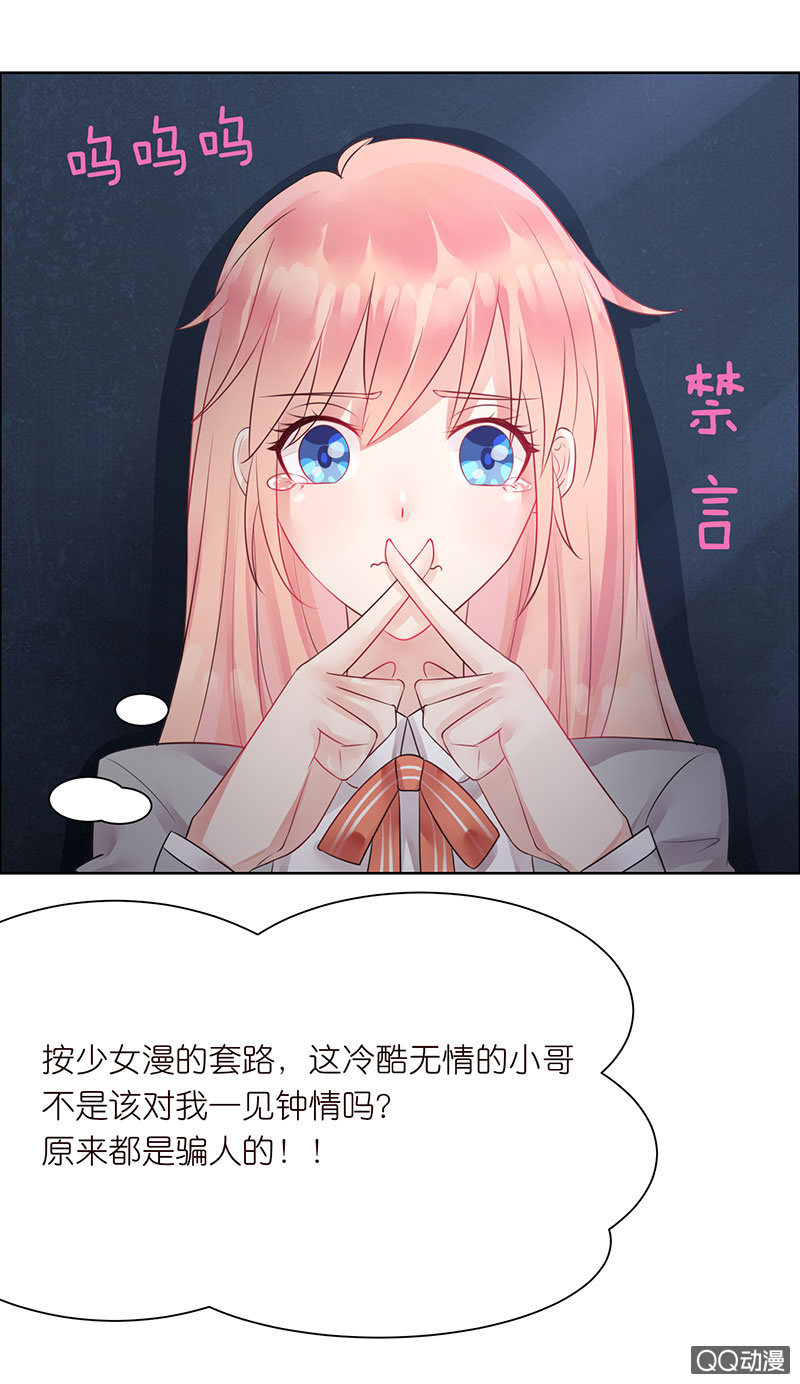 入学的再遇(1/2)-第2话