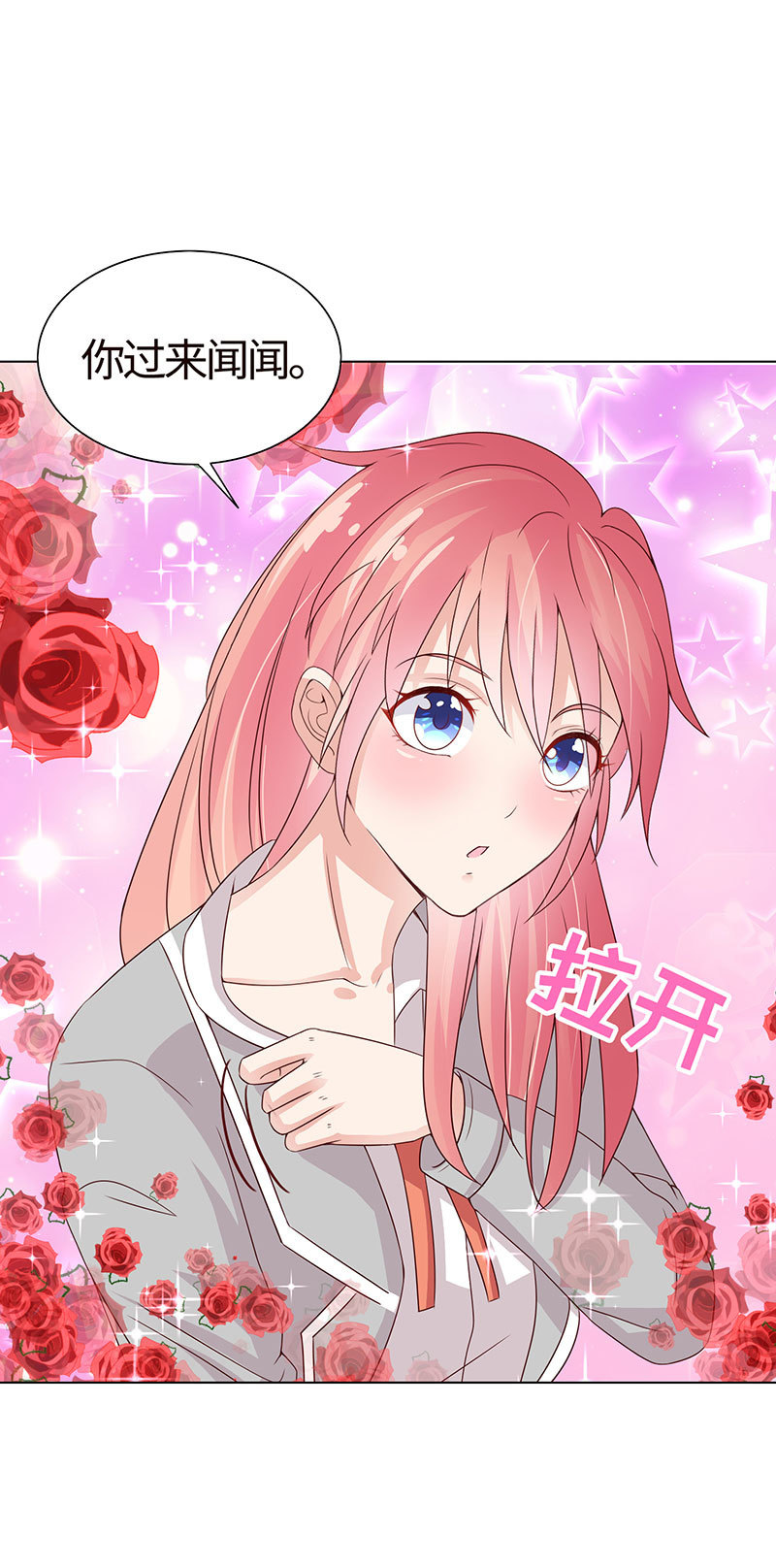 初闻女人香-第108话