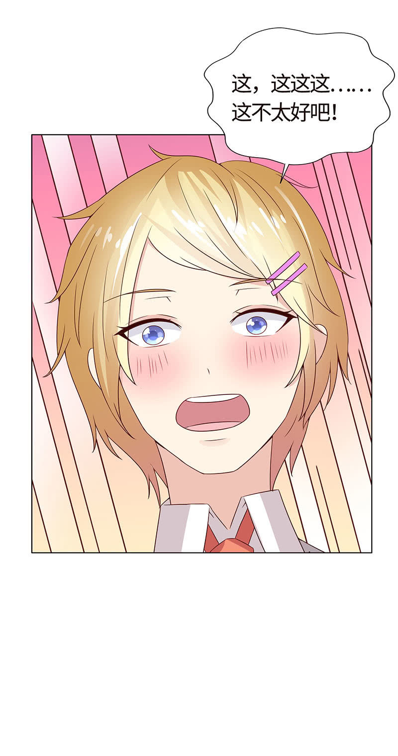 初闻女人香-第108话