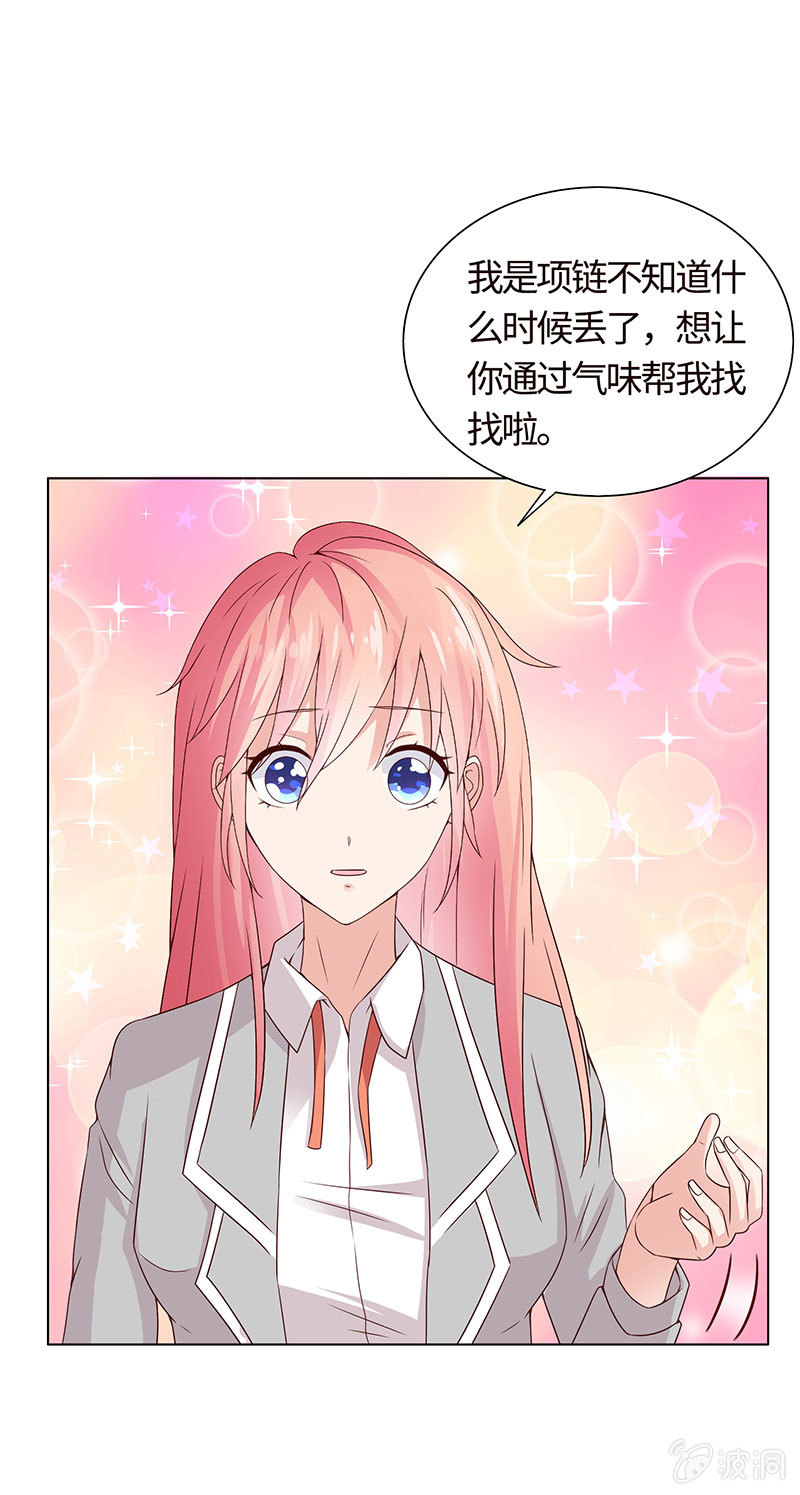 初闻女人香-第108话