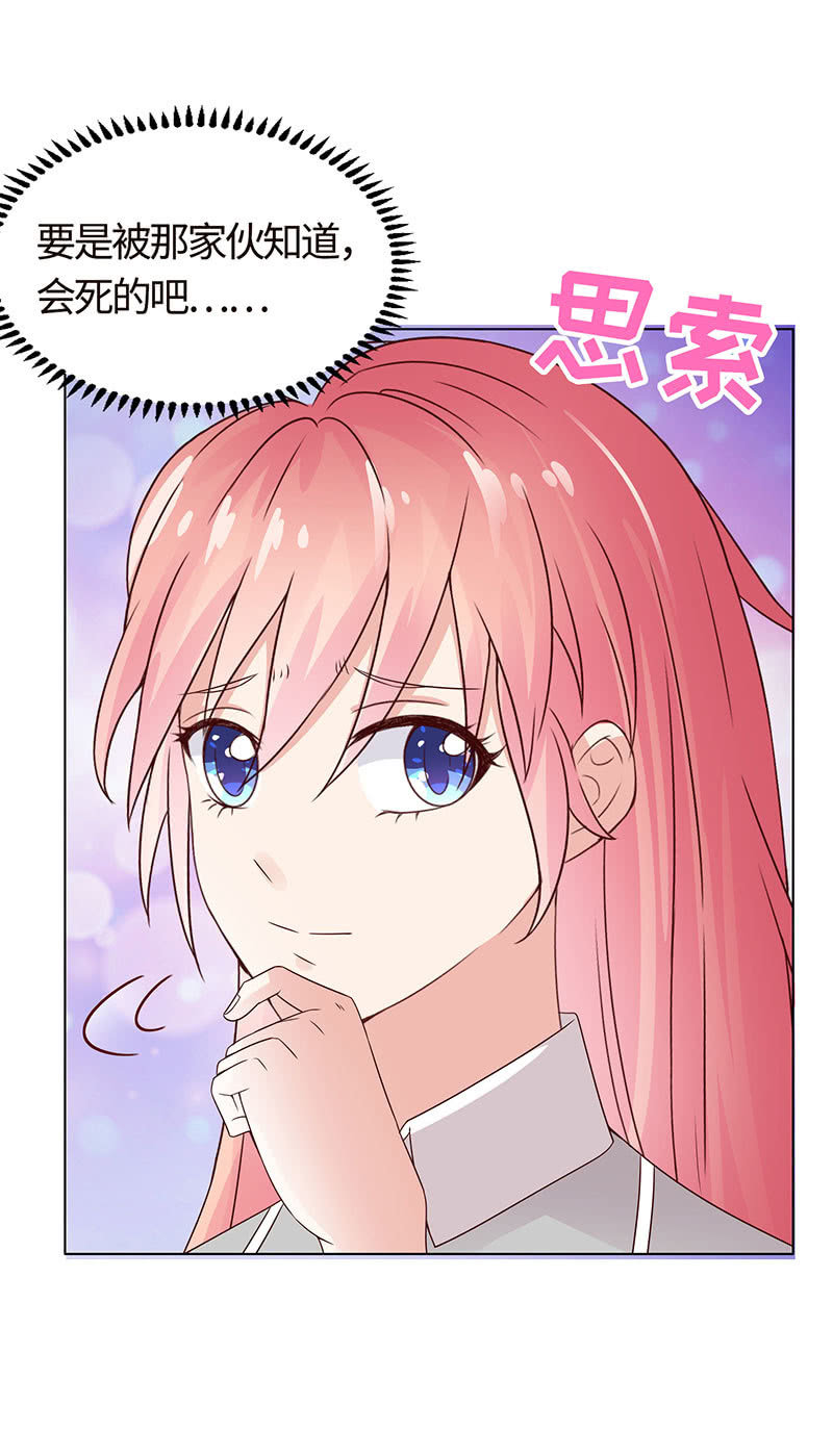 初闻女人香-第108话