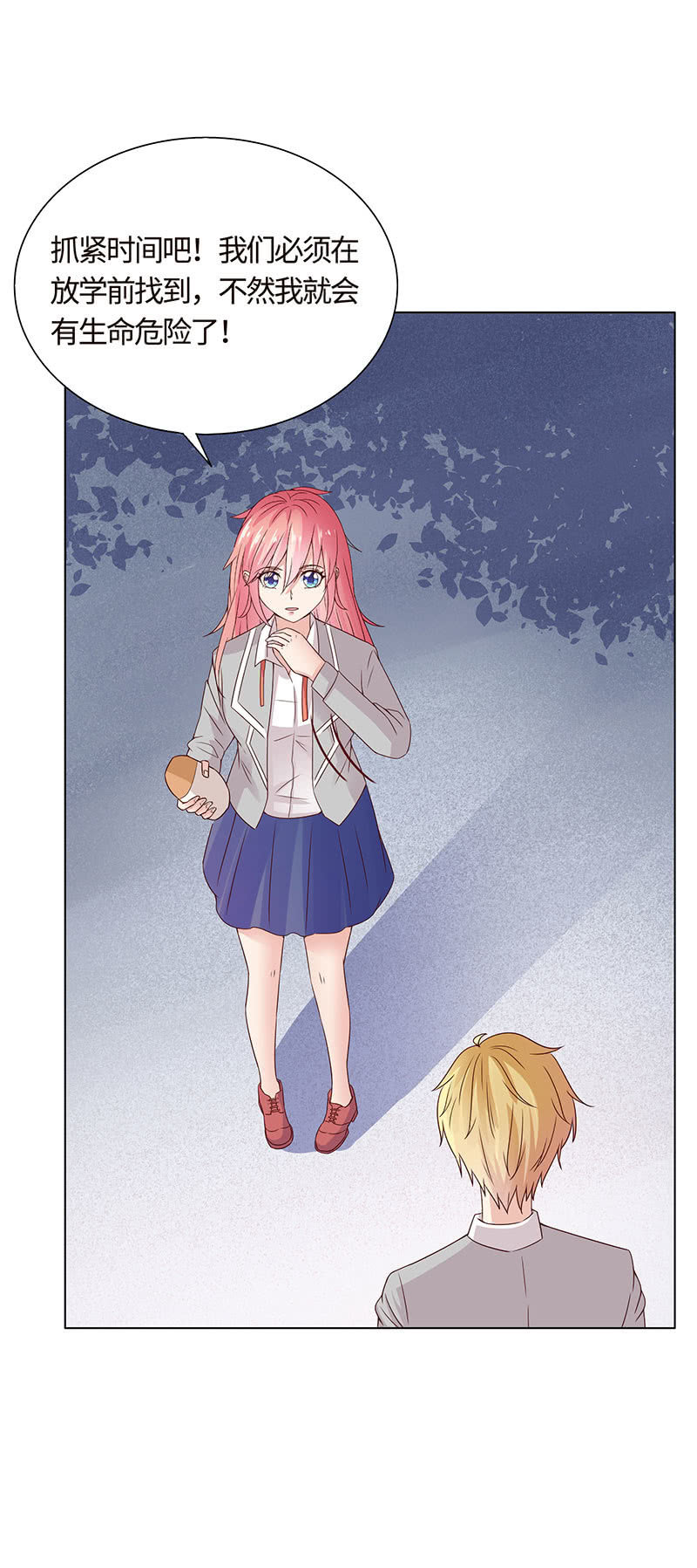 初闻女人香-第108话