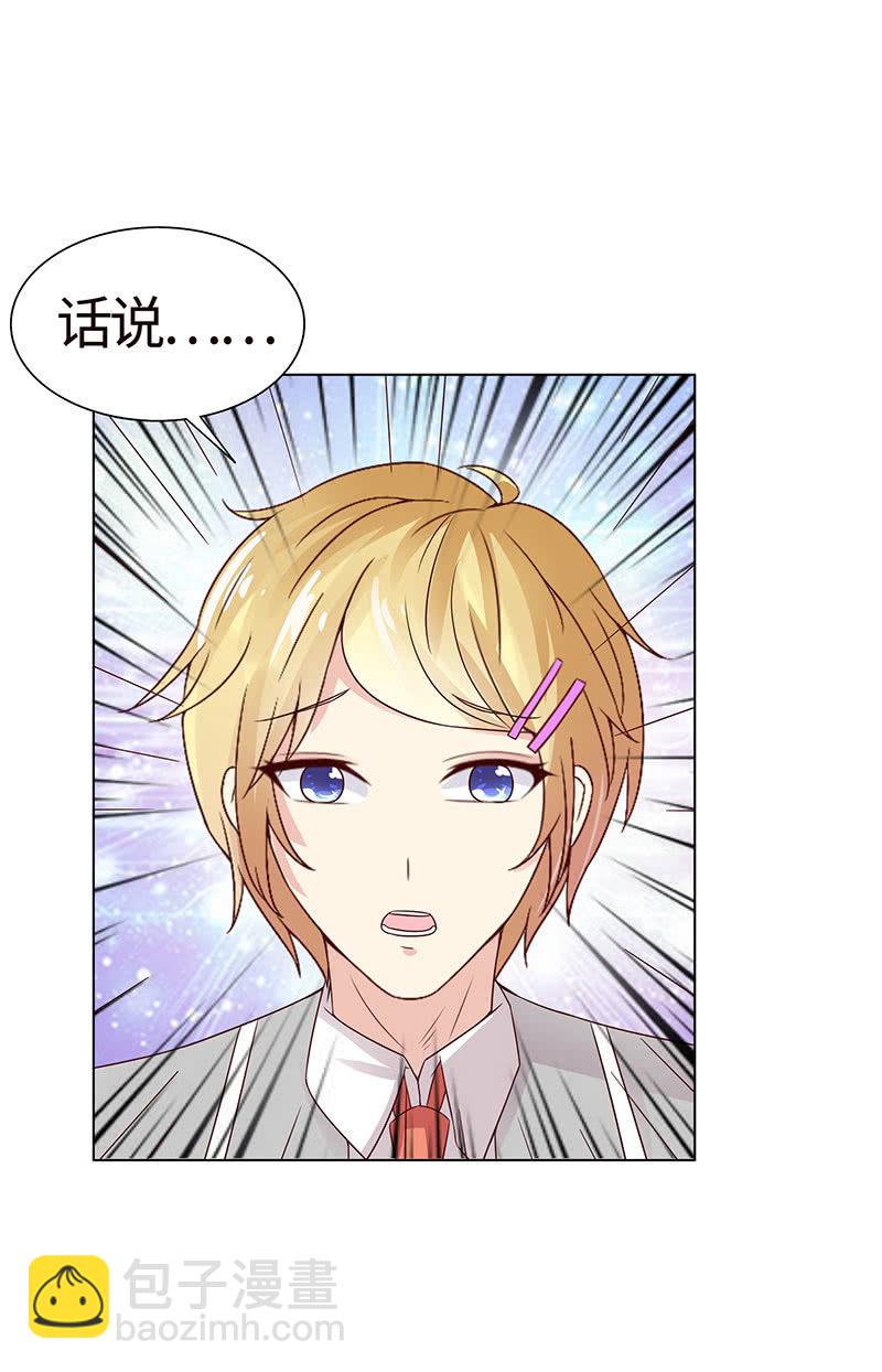 初闻女人香-第108话