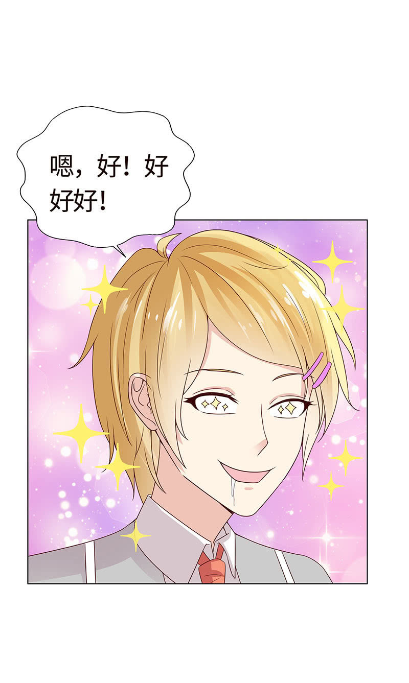 初闻女人香-第108话