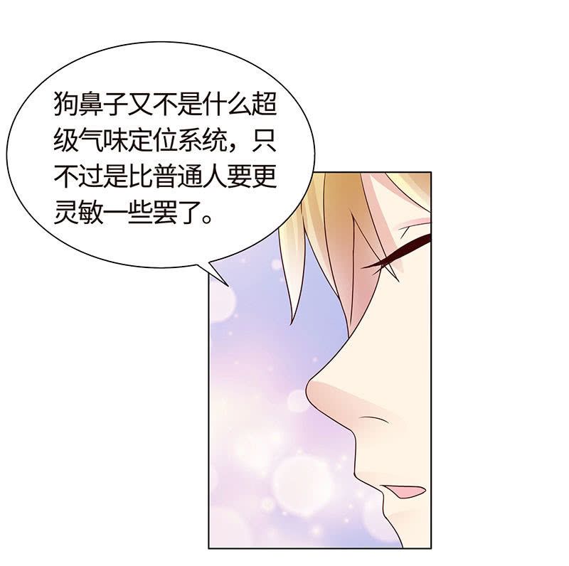 初闻女人香-第108话