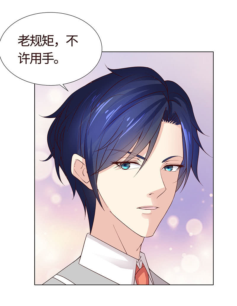 疯狂的大嘴-第110话