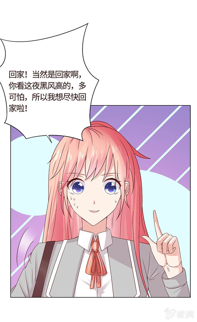 疯狂的大嘴-第110话