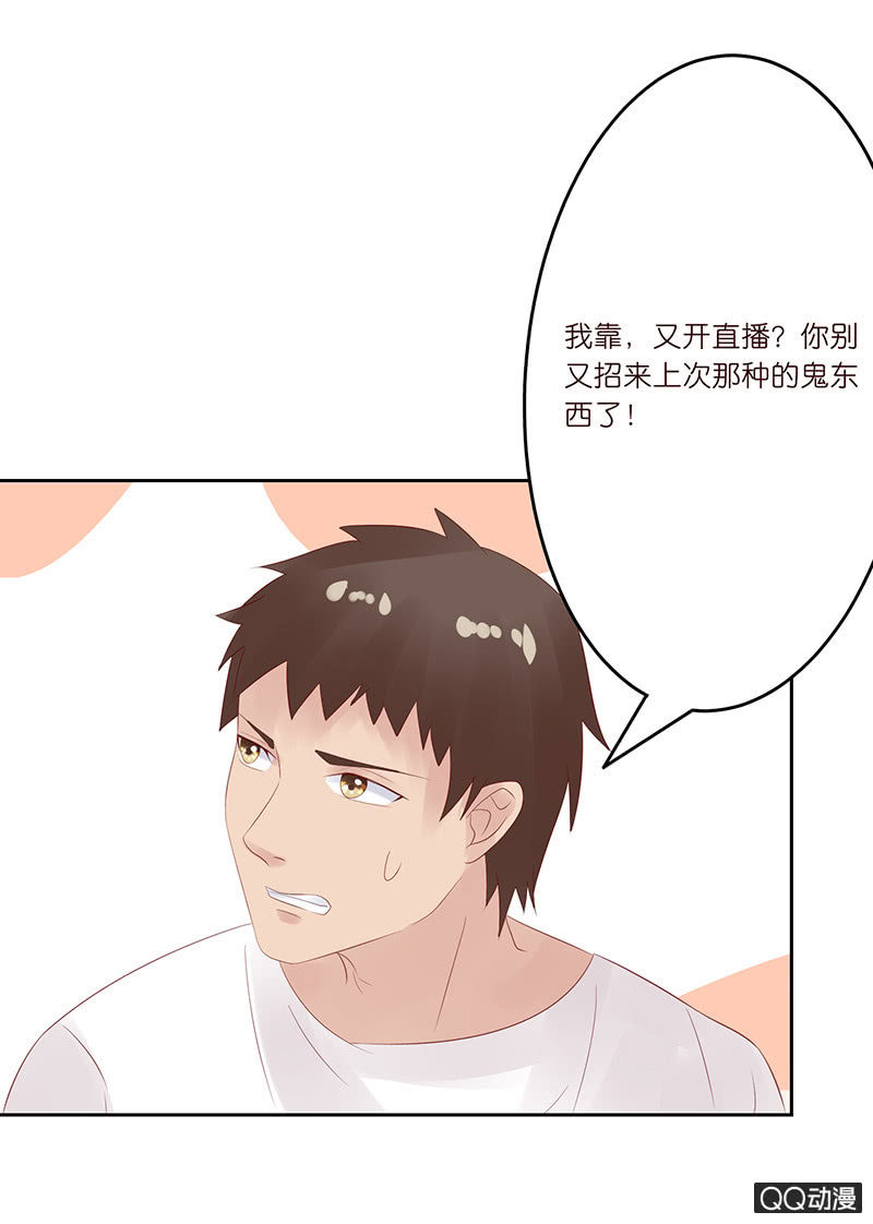 惊天的异象(1/2)-第12话