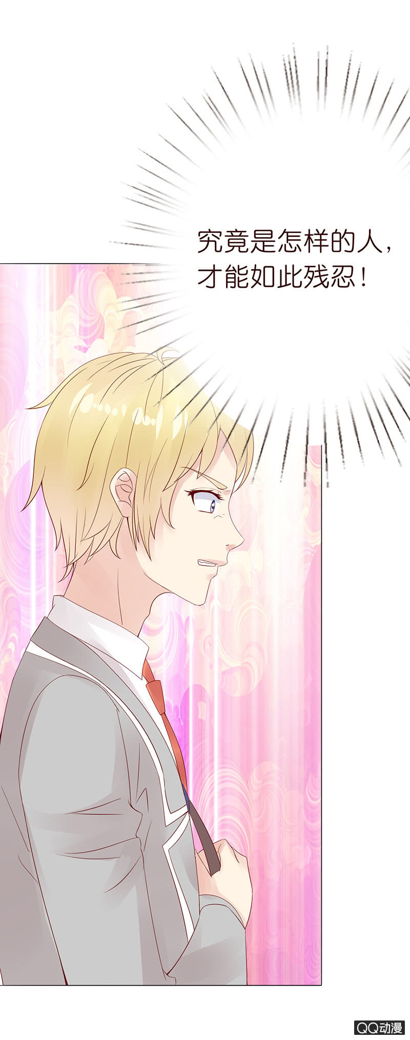 惊天的异象(1/2)-第12话