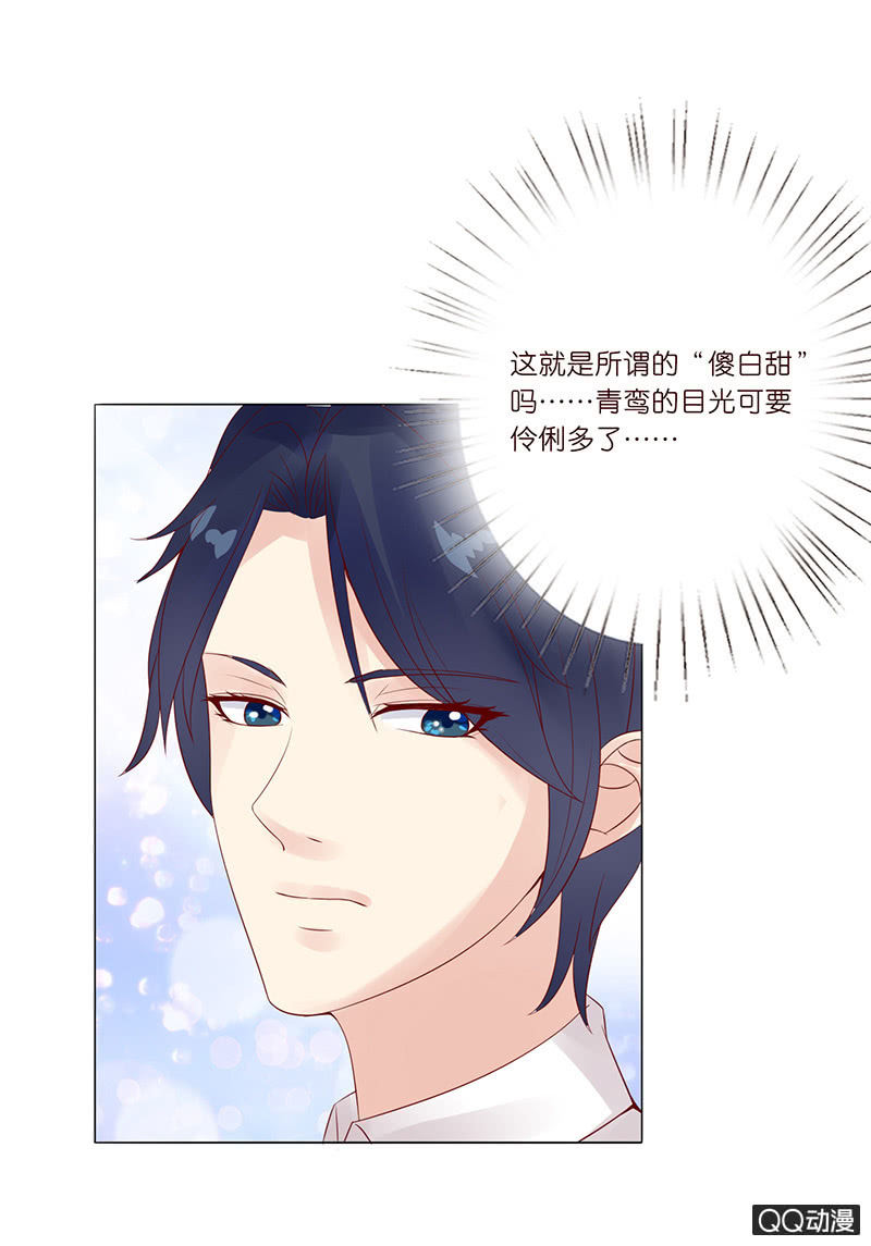 惊天的异象(1/2)-第12话