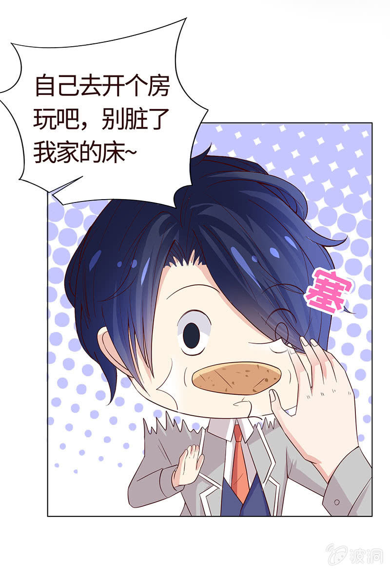 尬王之王(1/2)-第114话