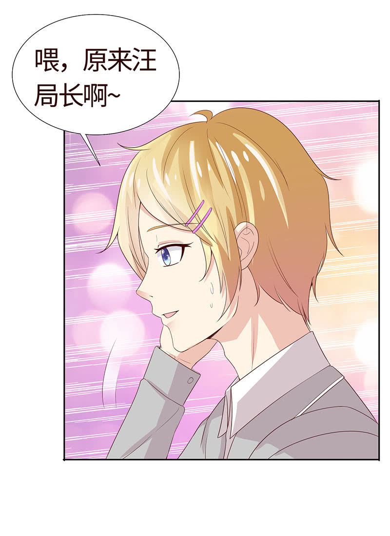 尬王之王(1/2)-第114话