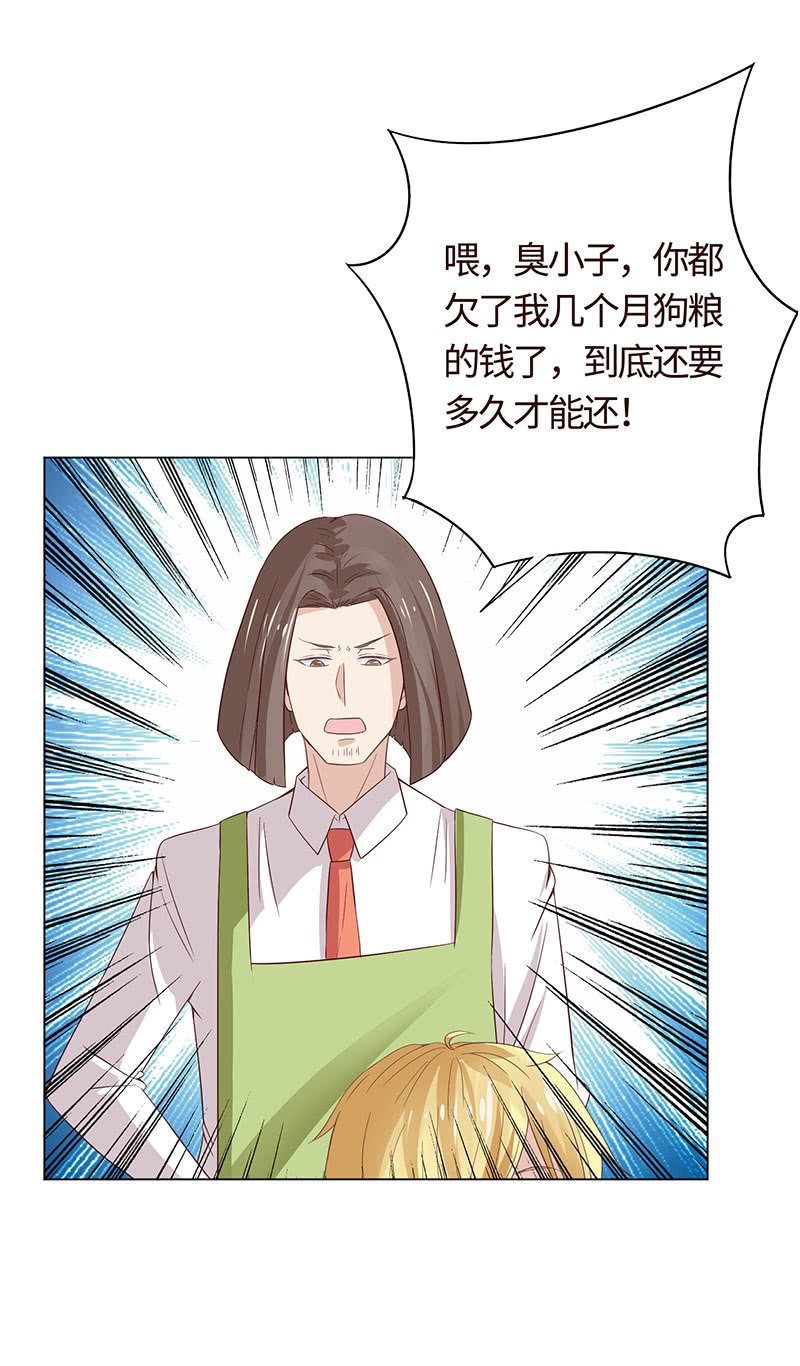 尬王之王(1/2)-第114话