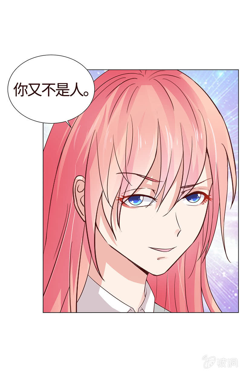 你又不是人-第118话