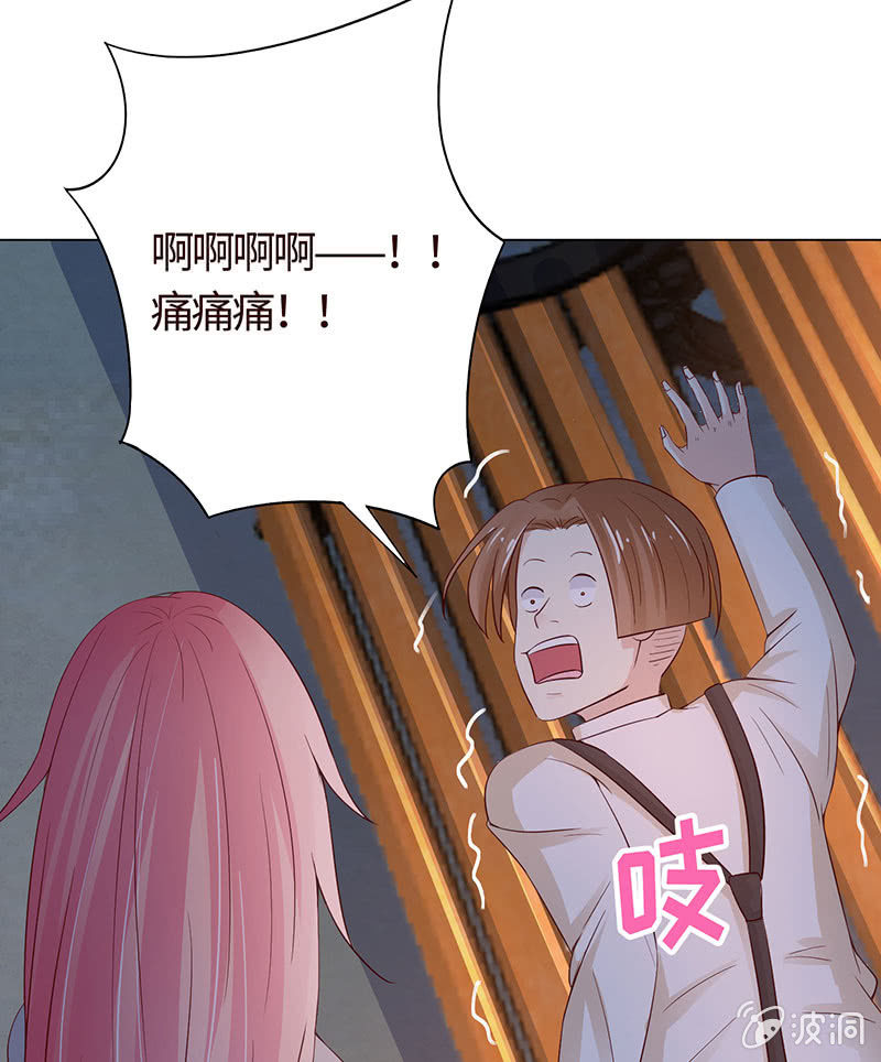 该我享用你了(1/2)-第120话