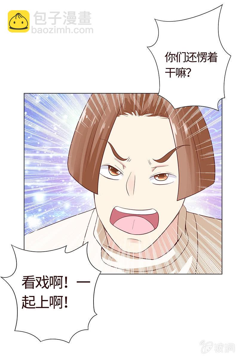 该我享用你了(1/2)-第120话