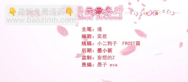 该我享用你了(1/2)-第120话