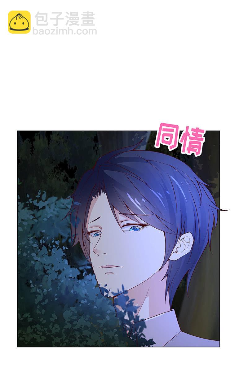 该我享用你了(1/2)-第120话