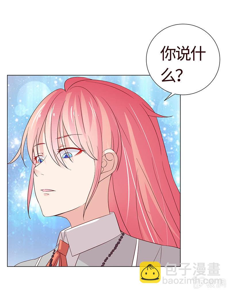 该我享用你了(1/2)-第120话