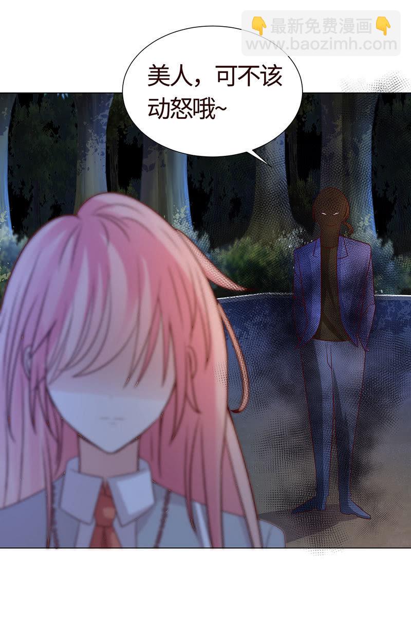 该我享用你了(1/2)-第120话