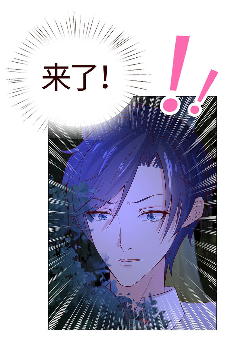 该我享用你了(1/2)-第120话