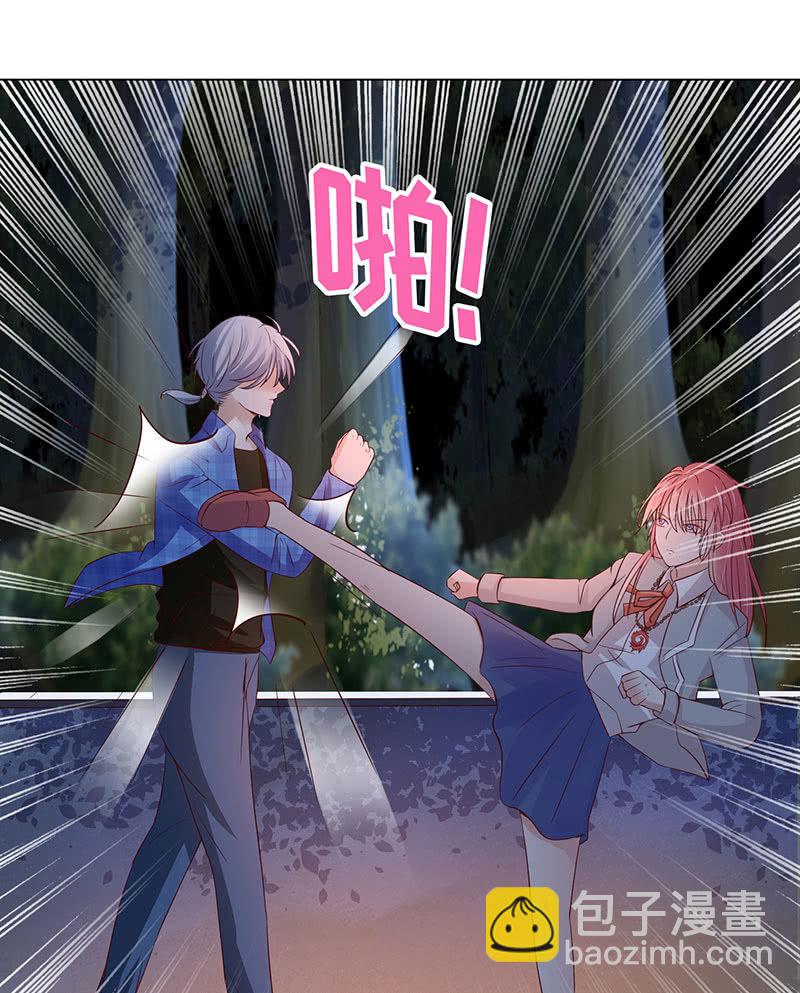 该我享用你了(1/2)-第120话