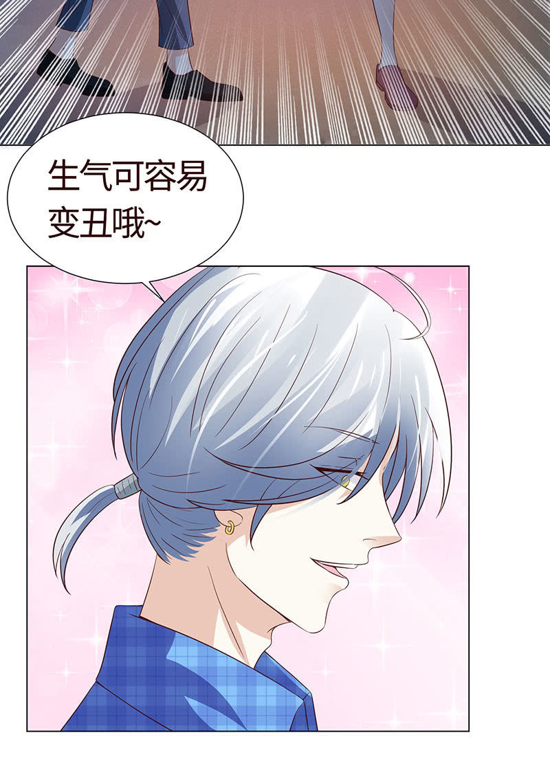 该我享用你了(1/2)-第120话