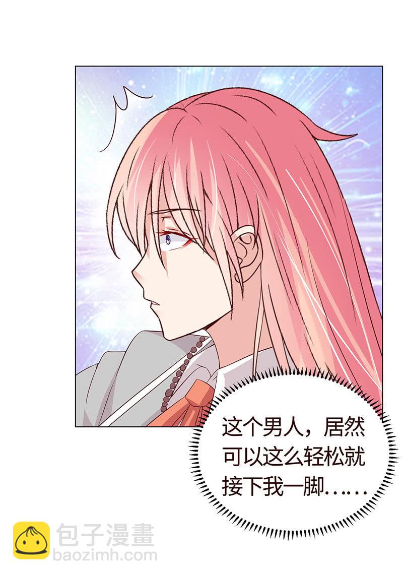 该我享用你了(1/2)-第120话