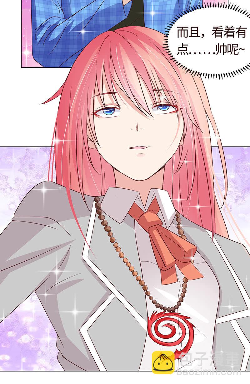 该我享用你了(1/2)-第120话