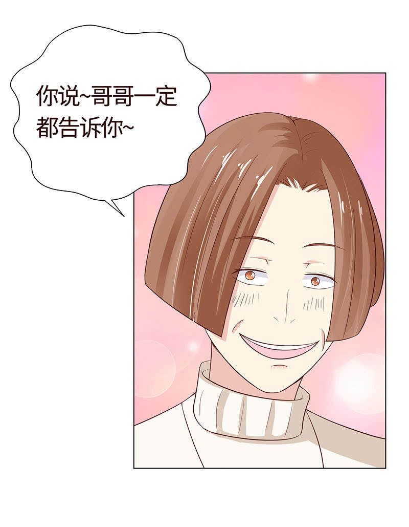 该我享用你了(1/2)-第120话