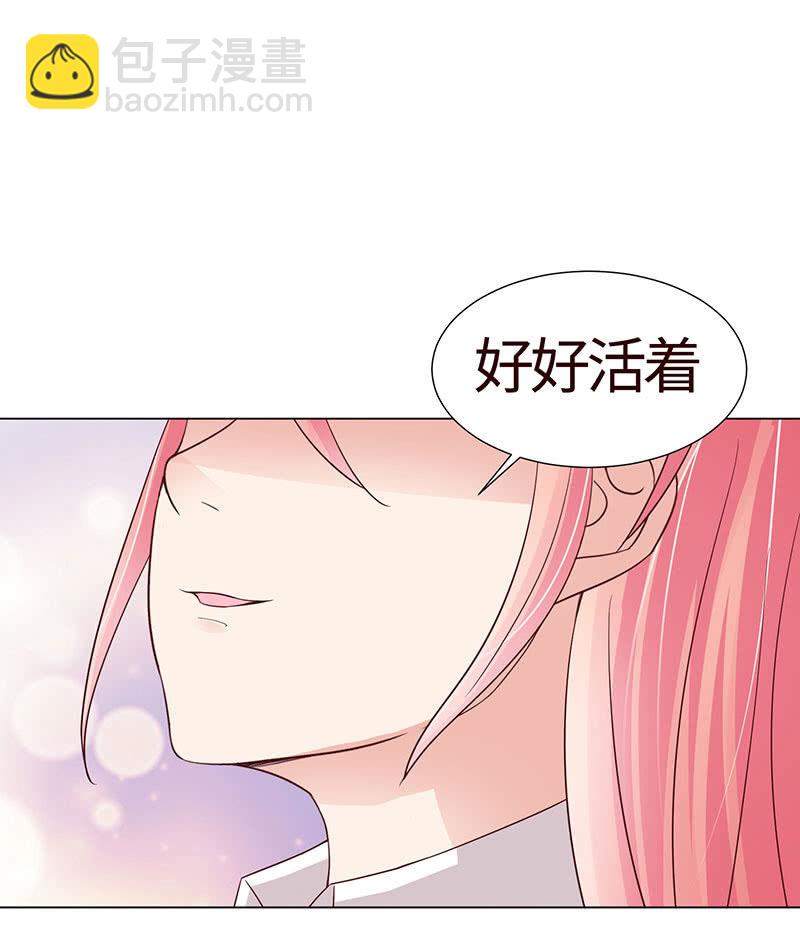 该我享用你了(1/2)-第120话