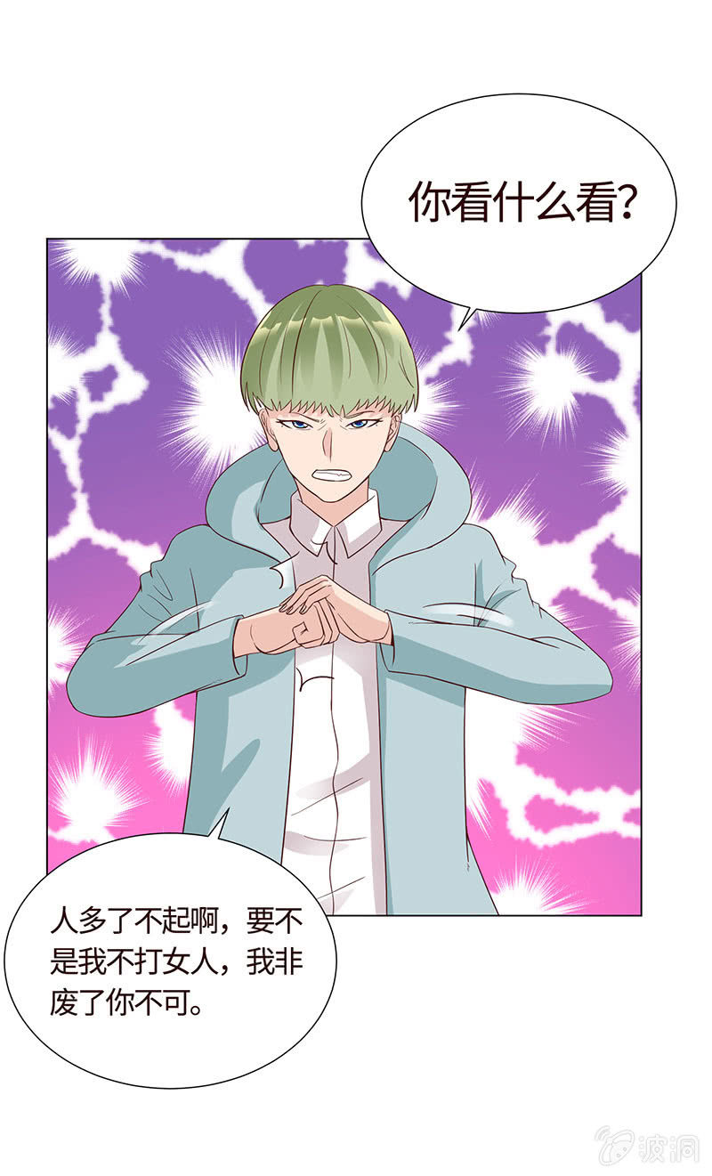 力气这么大(1/2)-第122话