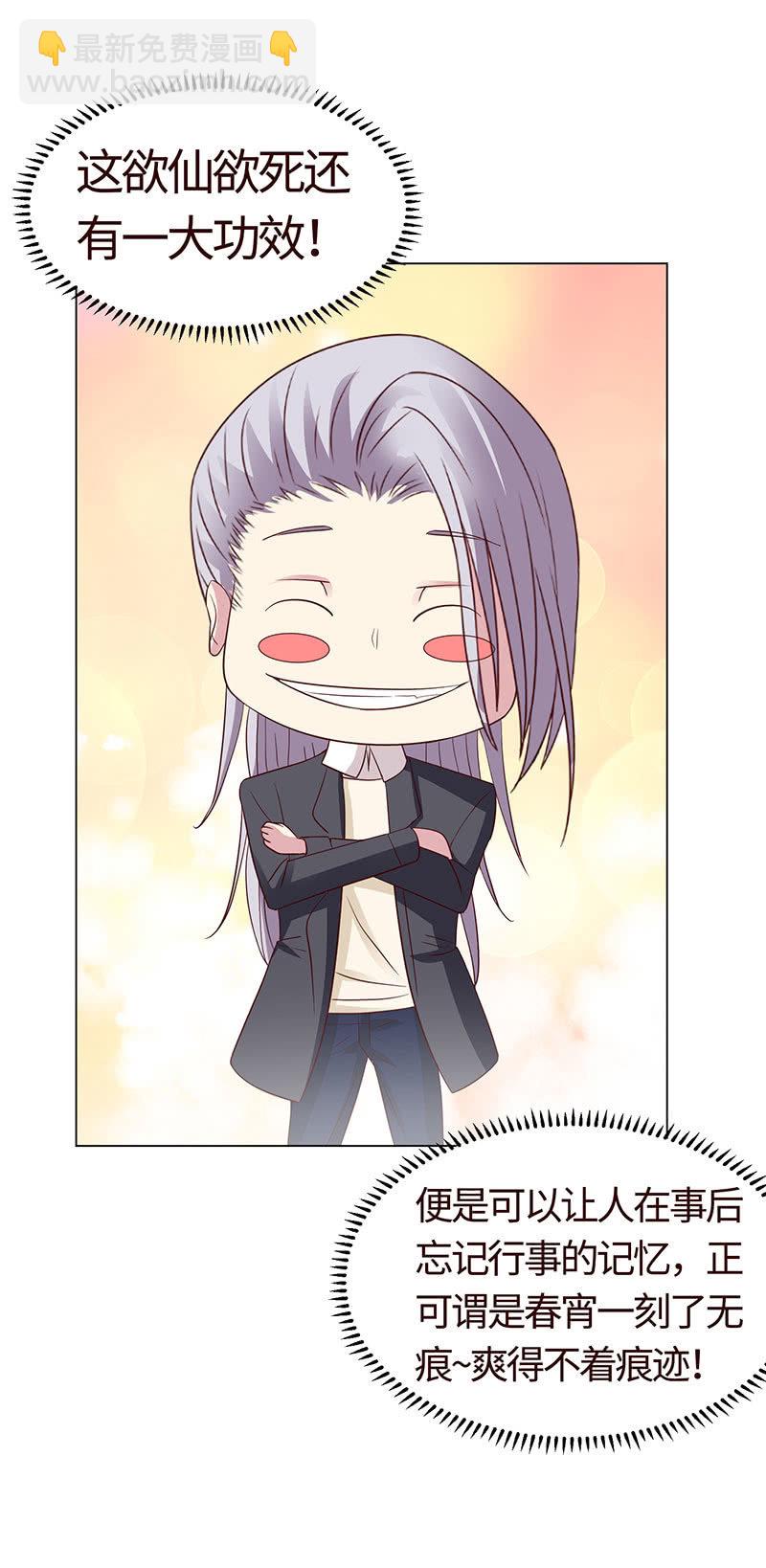 午夜激狂(1/2)-第124话