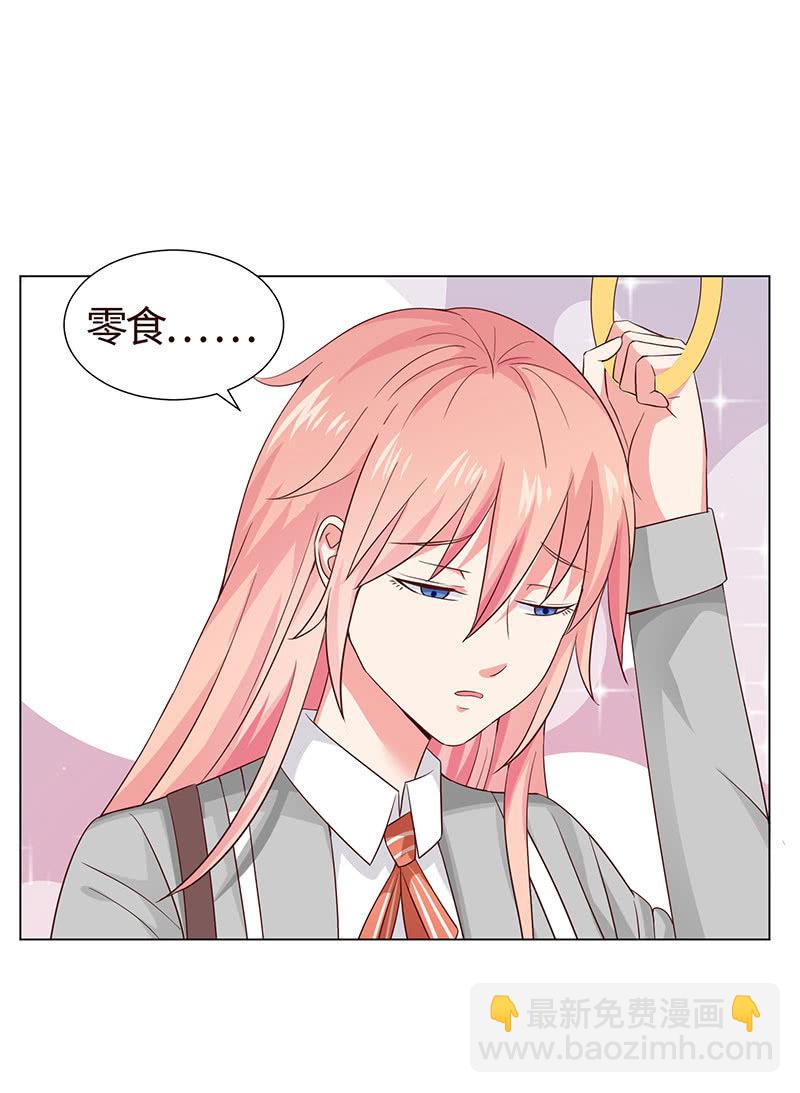 你怀孕了！？(1/2)-第126话