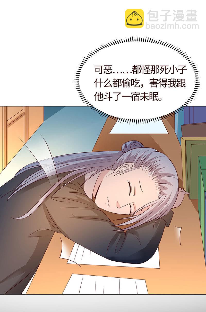 你怀孕了！？(1/2)-第126话